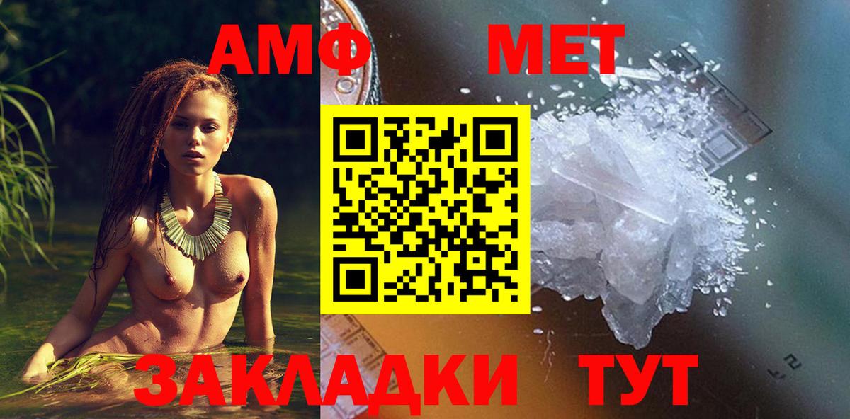 АМФ VHQ  Amphetamine  Карпинск  Вход с VPN 