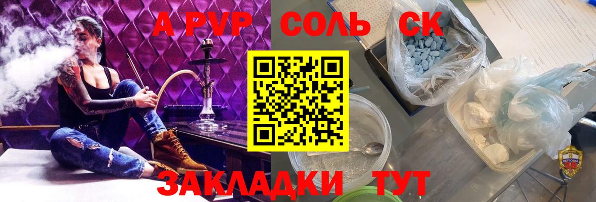 Alpha PVP Crystall Карпинск