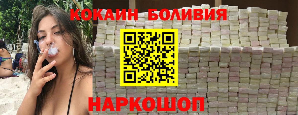 Карпинск  COCAIN  продажа наркотиков  Вход с VPN  Cocaine Колумбийский  Кокаин 99% 
