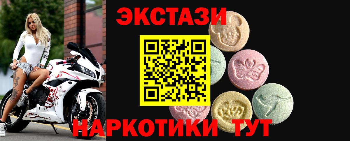 Карпинск  ЭКСТАЗИ  Вход с VPN  Ecstasy 280мг 
