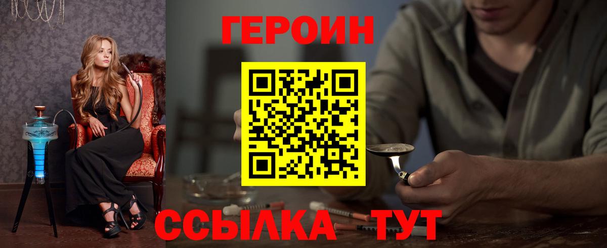 Карпинск  ГЕРОИН  Вход с VPN  Героин Heroin 
