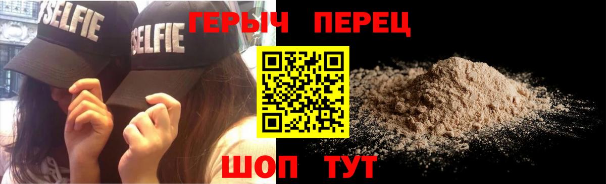 Героин гречка Карпинск
