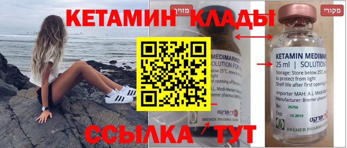 КЕТАМИН ketamine  KRAKEN зеркало  КЕТАМИН ketamine  Карпинск  Вход с VPN 