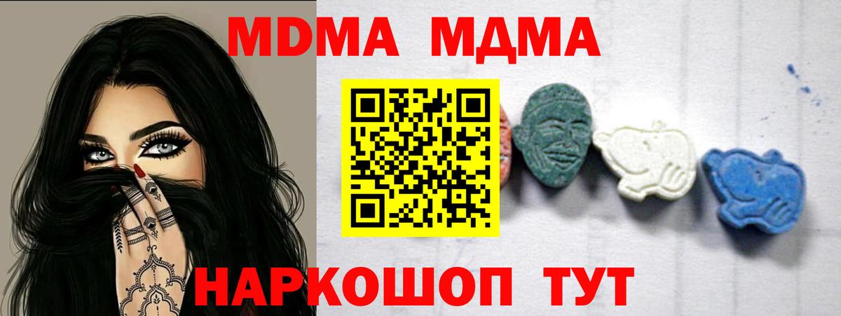 МДМА кристаллы Карпинск