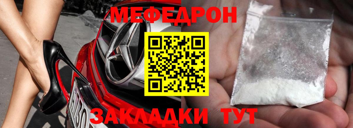 Меф кристаллы  Вход с VPN  Мефедрон mephedrone  Карпинск 
