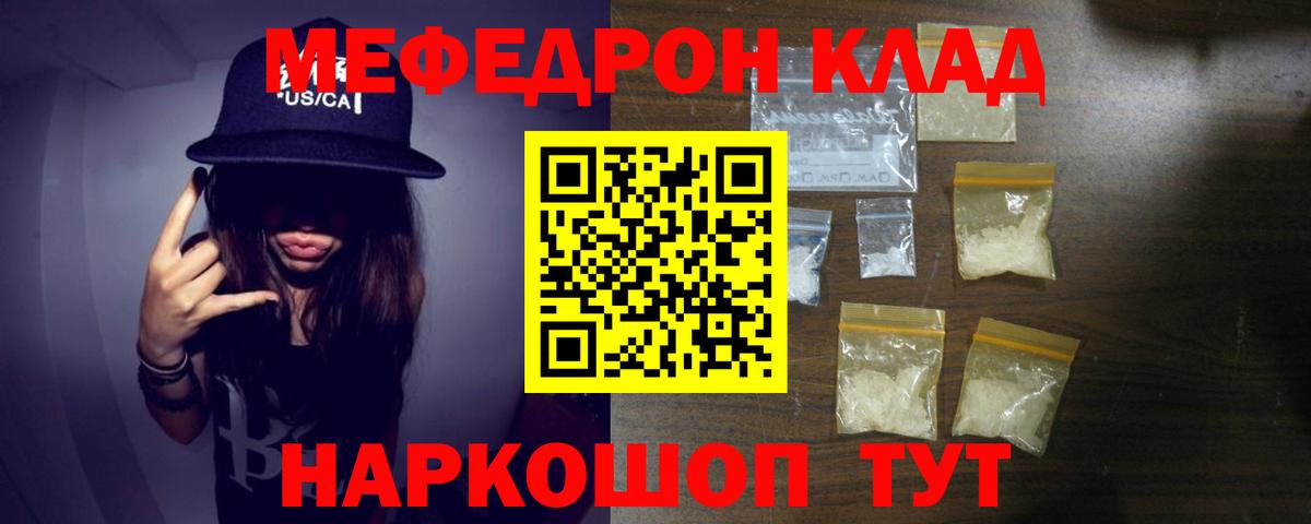 Меф мяу мяу мука Карпинск