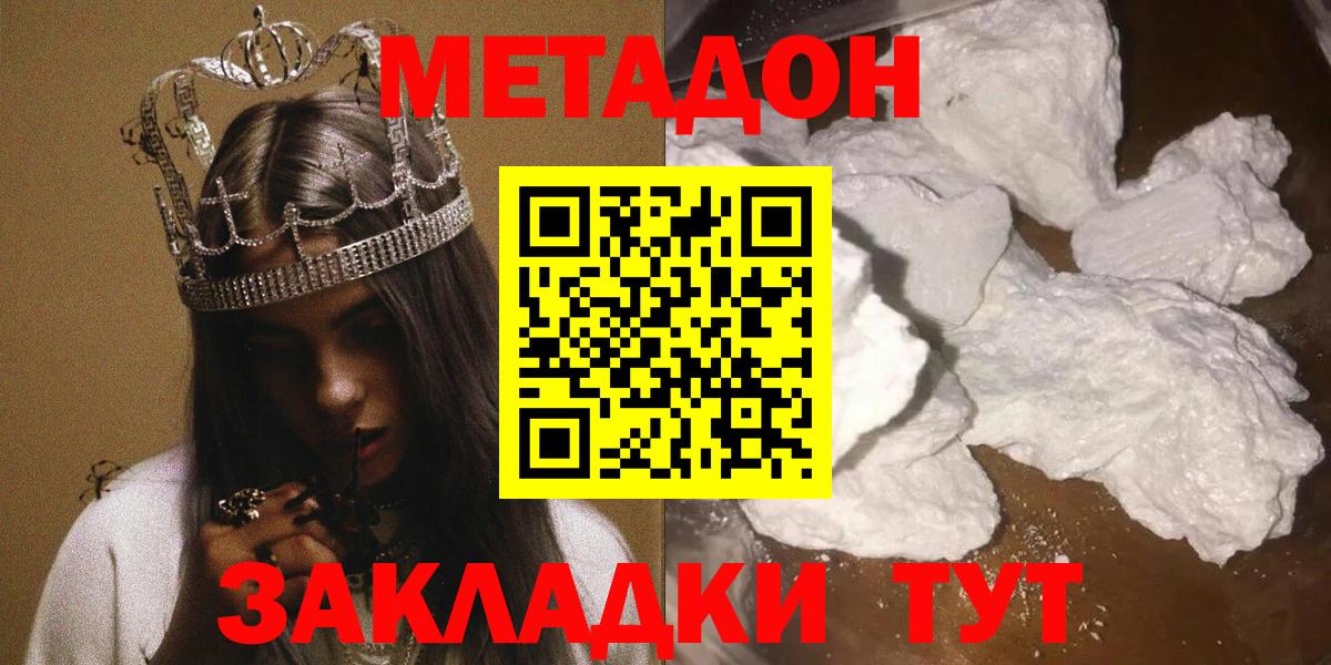 Карпинск  Метадон VHQ  Вход с VPN  МЕТАДОН белоснежный 