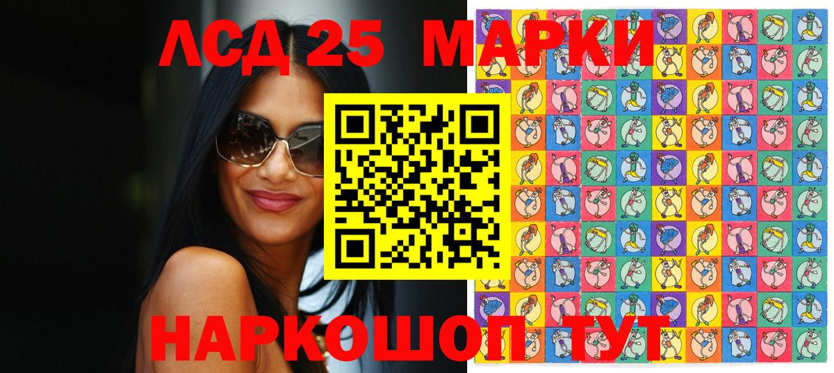 Наркотические марки 1,5мг Карпинск