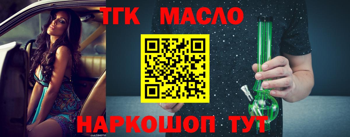 купить   Вход с VPN  Карпинск  ТГК гашишное масло  Дистиллят ТГК THC oil 